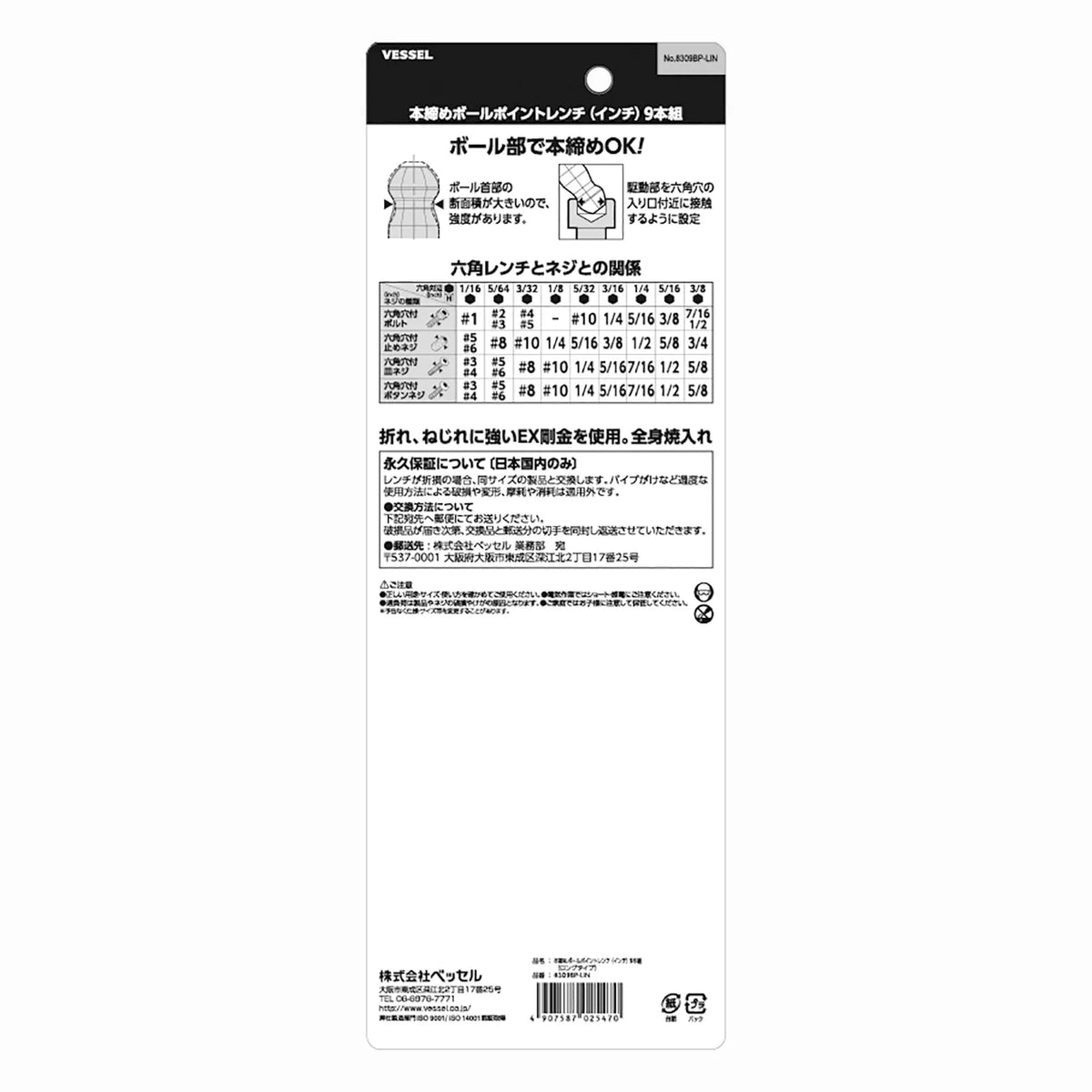 VESSEL 8309BPXLU Ball Point Hex L-Key Wrench (Extra Long Type) 9-Piece Set