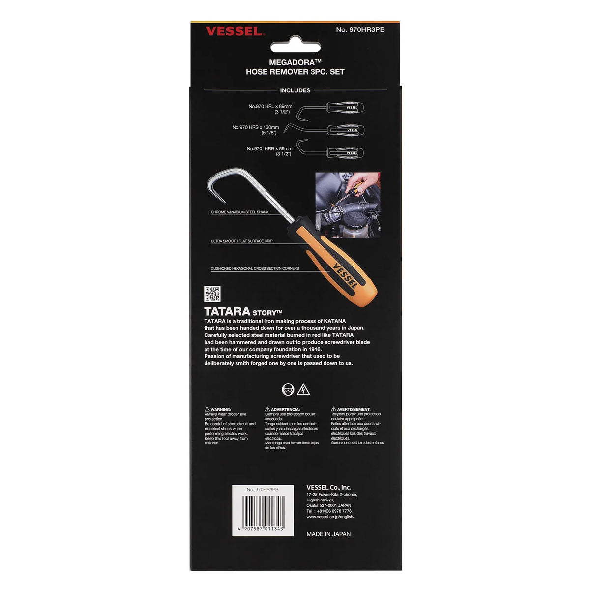VESSEL 970HR3PB Megadora Hose Remover 3-Piece Set