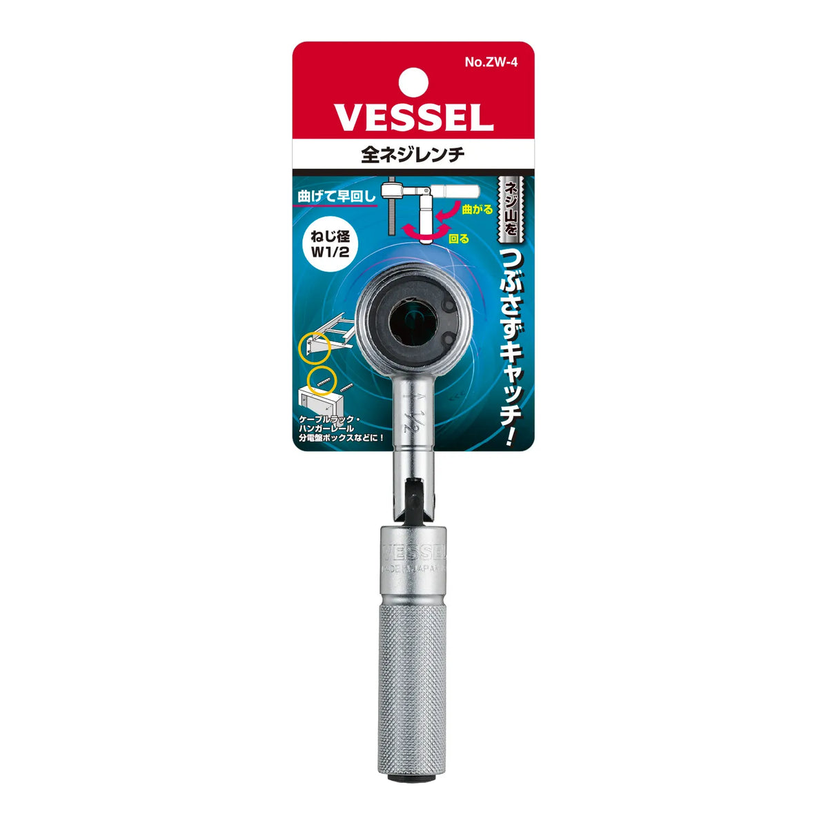 VESSEL ZW4 Thread-through Stud Wrench 1/2" - Japanese Packaging