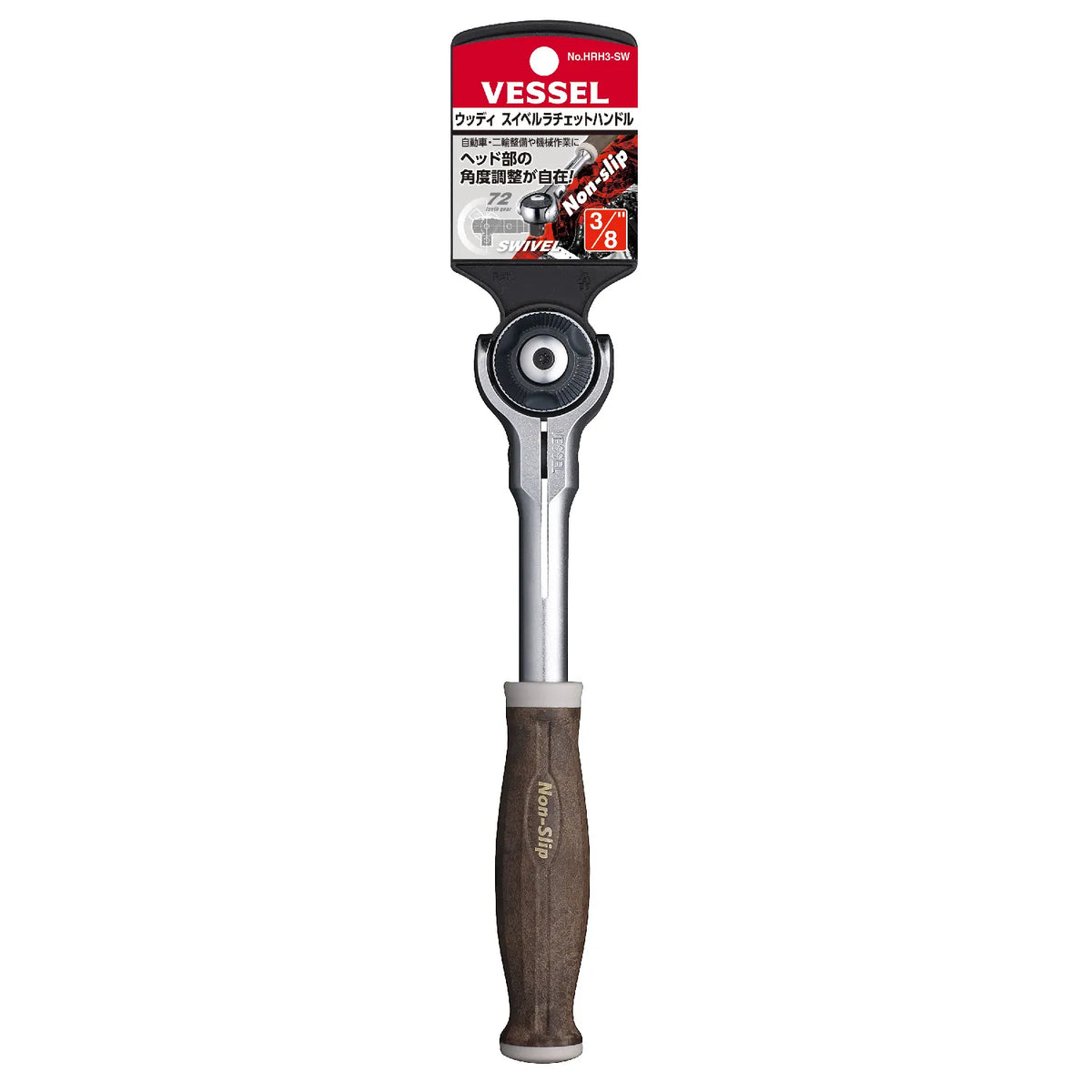 VESSEL HRH3SW WOOD-COMPO Swivel Ratchet Handle 3/8" Drive